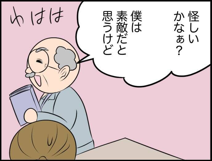 【漫画】ソウルメイトか…少なくとも夫は違うと思う【価値観離婚 Vol.39】