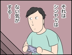 【漫画】ソウルメイトか…少なくとも夫は違うと思う【価値観離婚 Vol.39】