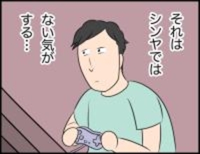 【漫画】ソウルメイトか…少なくとも夫は違うと思う【価値観離婚 Vol.39】