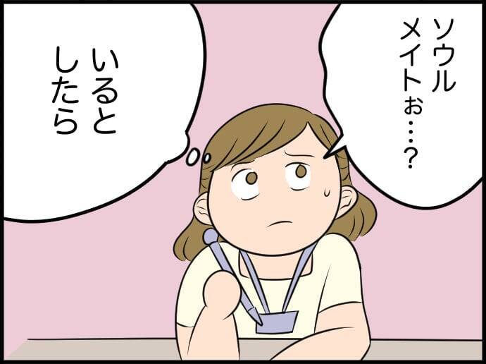【漫画】ソウルメイトか…少なくとも夫は違うと思う【価値観離婚 Vol.39】