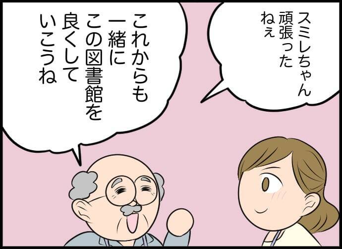 【漫画】ソウルメイトか…少なくとも夫は違うと思う【価値観離婚 Vol.39】