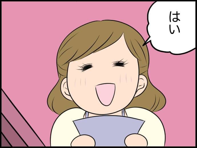 【漫画】ソウルメイトか…少なくとも夫は違うと思う【価値観離婚 Vol.39】