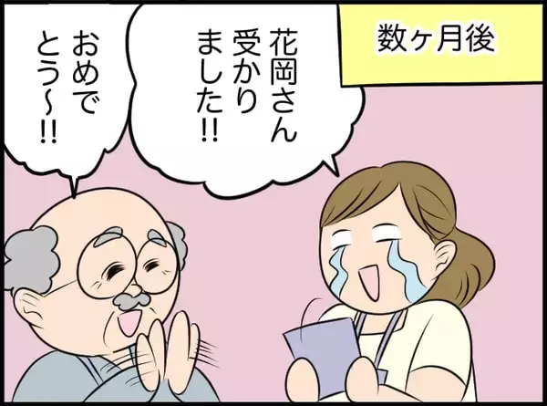 「【漫画】ソウルメイトか…少なくとも夫は違うと思う【価値観離婚 Vol.39】」の画像