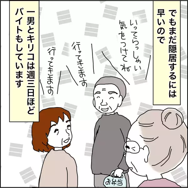 「【漫画】地元でのんびり生活　野菜作りも始めた【義母から800万円奪った兄嫁の末路 Vol.122】」の画像