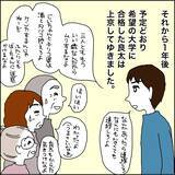 「【漫画】地元でのんびり生活　野菜作りも始めた【義母から800万円奪った兄嫁の末路 Vol.122】」の画像1