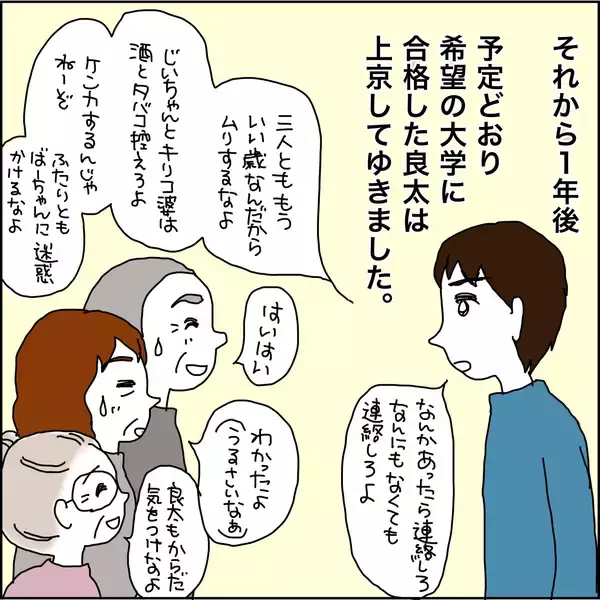 「【漫画】地元でのんびり生活　野菜作りも始めた【義母から800万円奪った兄嫁の末路 Vol.122】」の画像