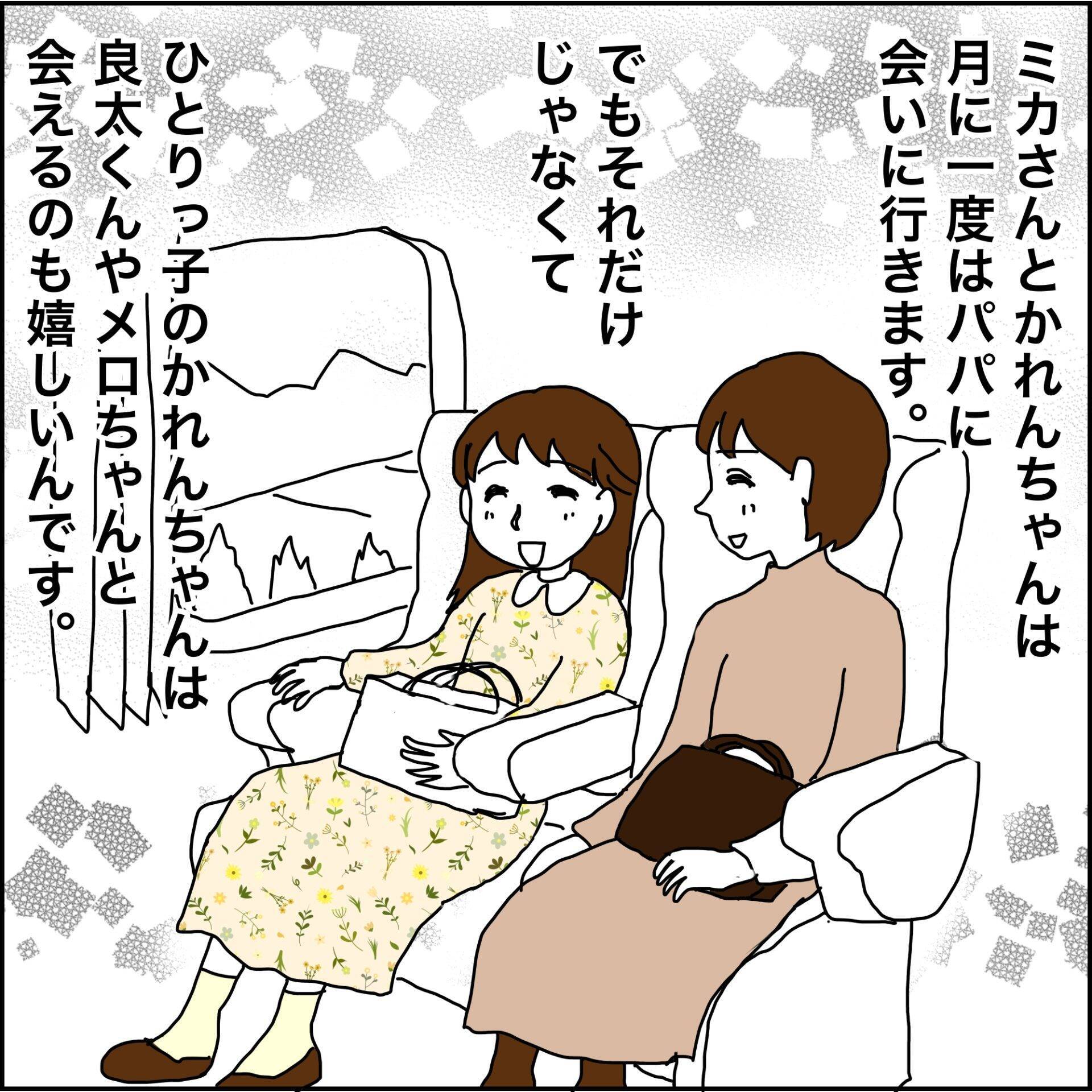 【漫画】地元でのんびり生活　野菜作りも始めた【義母から800万円奪った兄嫁の末路 Vol.122】