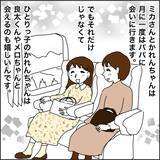 「【漫画】地元でのんびり生活　野菜作りも始めた【義母から800万円奪った兄嫁の末路 Vol.122】」の画像7