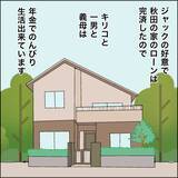 「【漫画】地元でのんびり生活　野菜作りも始めた【義母から800万円奪った兄嫁の末路 Vol.122】」の画像2