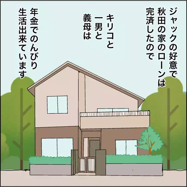 「【漫画】地元でのんびり生活　野菜作りも始めた【義母から800万円奪った兄嫁の末路 Vol.122】」の画像