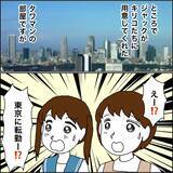 「【漫画】地元でのんびり生活　野菜作りも始めた【義母から800万円奪った兄嫁の末路 Vol.122】」の画像5