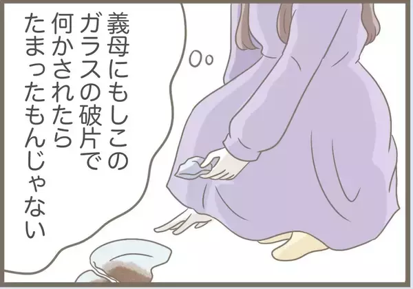 「【漫画】嫌がらせ再び！ 自分で割った食器を「早く片付けて」【前科持ちの義母と同居 Vol.72】」の画像