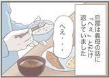「【漫画】嫌がらせ再び！ 自分で割った食器を「早く片付けて」【前科持ちの義母と同居 Vol.72】」の画像6