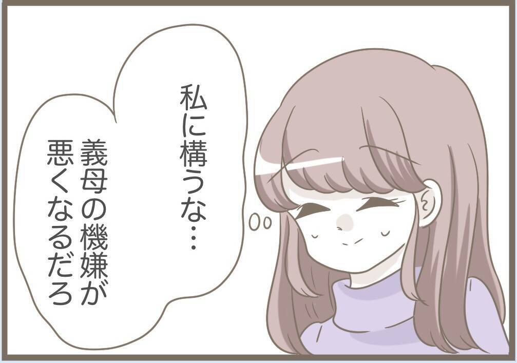 【漫画】嫌がらせ再び！ 自分で割った食器を「早く片付けて」【前科持ちの義母と同居 Vol.72】