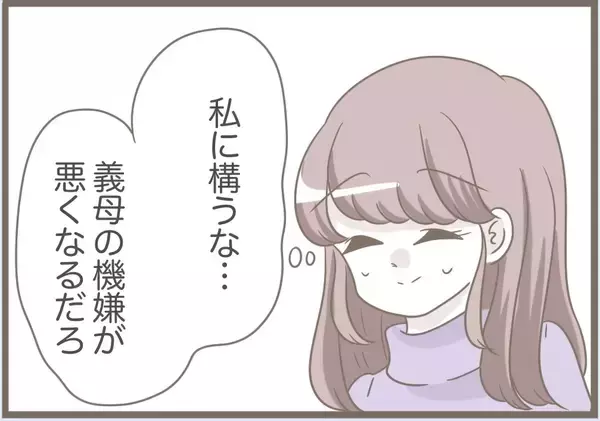 「【漫画】嫌がらせ再び！ 自分で割った食器を「早く片付けて」【前科持ちの義母と同居 Vol.72】」の画像