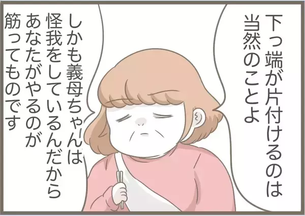 「【漫画】嫌がらせ再び！ 自分で割った食器を「早く片付けて」【前科持ちの義母と同居 Vol.72】」の画像