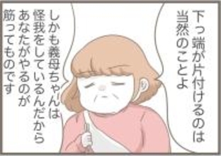 【漫画】嫌がらせ再び！ 自分で割った食器を「早く片付けて」【前科持ちの義母と同居 Vol.72】