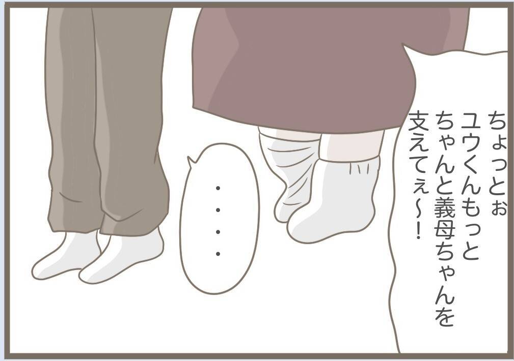 【漫画】嫌がらせ再び！ 自分で割った食器を「早く片付けて」【前科持ちの義母と同居 Vol.72】