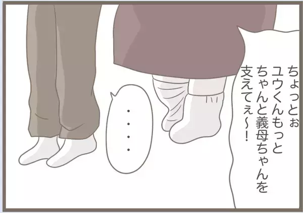 「【漫画】嫌がらせ再び！ 自分で割った食器を「早く片付けて」【前科持ちの義母と同居 Vol.72】」の画像