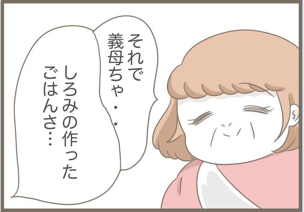 【漫画】嫌がらせ再び！ 自分で割った食器を「早く片付けて」【前科持ちの義母と同居 Vol.72】