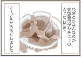「【漫画】嫌がらせ再び！ 自分で割った食器を「早く片付けて」【前科持ちの義母と同居 Vol.72】」の画像11