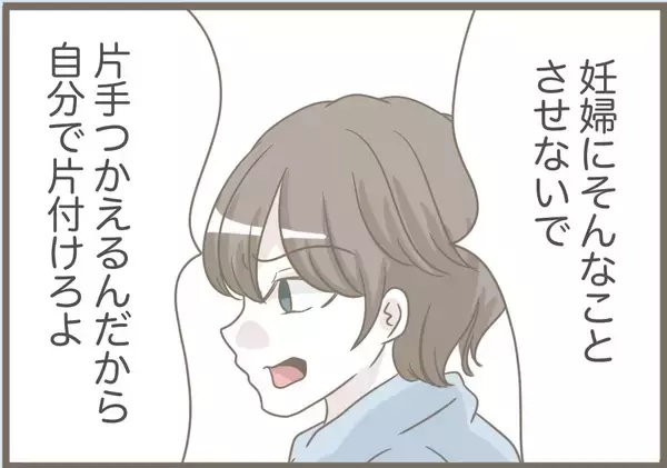 「【漫画】嫌がらせ再び！ 自分で割った食器を「早く片付けて」【前科持ちの義母と同居 Vol.72】」の画像