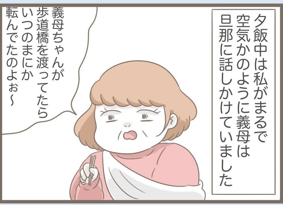 【漫画】嫌がらせ再び！ 自分で割った食器を「早く片付けて」【前科持ちの義母と同居 Vol.72】
