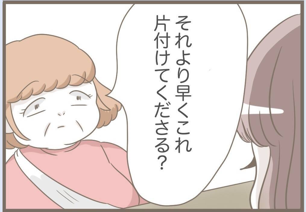 【漫画】嫌がらせ再び！ 自分で割った食器を「早く片付けて」【前科持ちの義母と同居 Vol.72】