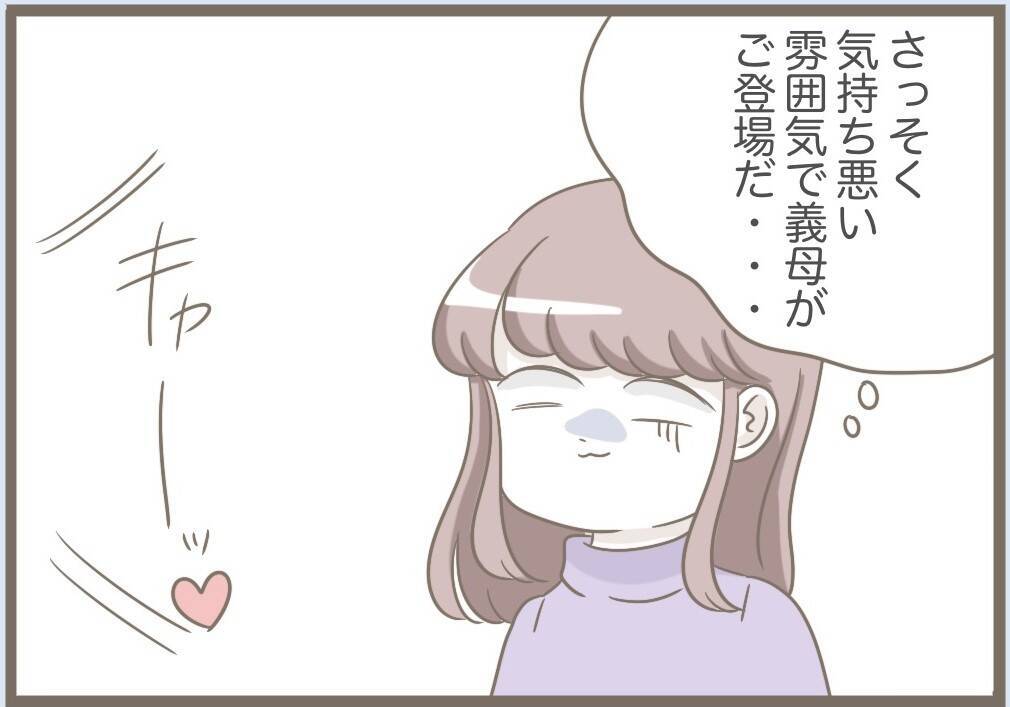 【漫画】嫌がらせ再び！ 自分で割った食器を「早く片付けて」【前科持ちの義母と同居 Vol.72】