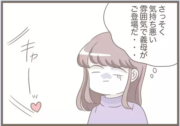 「【漫画】嫌がらせ再び！ 自分で割った食器を「早く片付けて」【前科持ちの義母と同居 Vol.72】」の画像