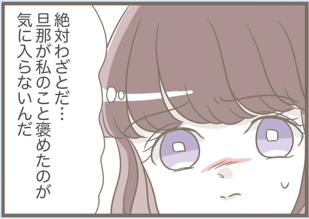 【漫画】嫌がらせ再び！ 自分で割った食器を「早く片付けて」【前科持ちの義母と同居 Vol.72】