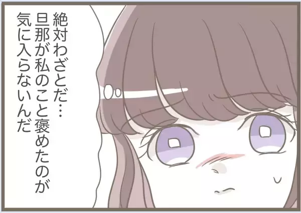 「【漫画】嫌がらせ再び！ 自分で割った食器を「早く片付けて」【前科持ちの義母と同居 Vol.72】」の画像