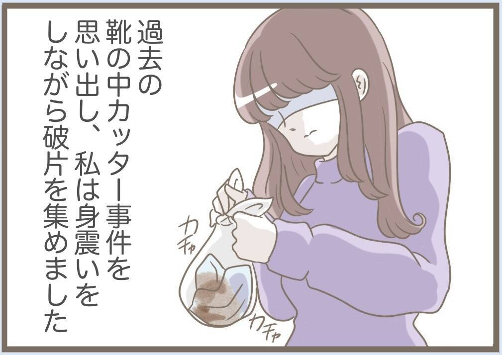 【漫画】嫌がらせ再び！ 自分で割った食器を「早く片付けて」【前科持ちの義母と同居 Vol.72】