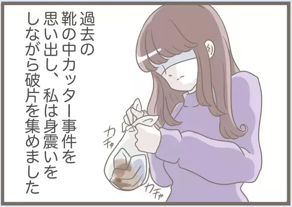 「【漫画】嫌がらせ再び！ 自分で割った食器を「早く片付けて」【前科持ちの義母と同居 Vol.72】」の画像