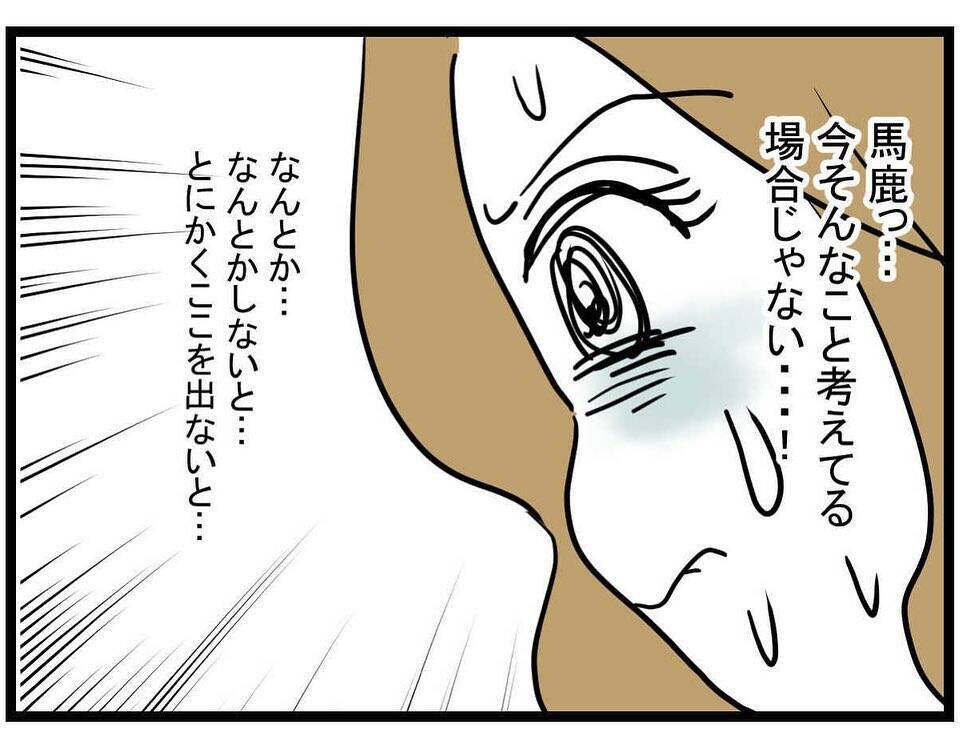 【漫画】彼氏が詐欺で逮捕？私も捕まるんじゃ？結婚はどうなる？【親友の彼ピは年収5億円 Vol.41】