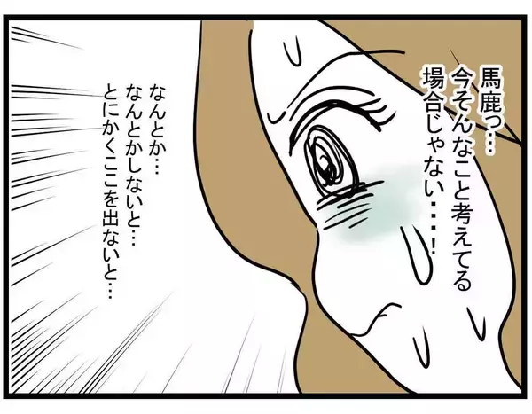 「【漫画】彼氏が詐欺で逮捕？私も捕まるんじゃ？結婚はどうなる？【親友の彼ピは年収5億円 Vol.41】」の画像