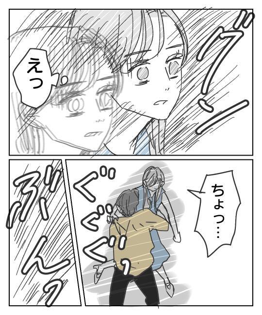 「ふざけんなよ」狂気の眼差しを向ける彼に腕を引かれた…その時！