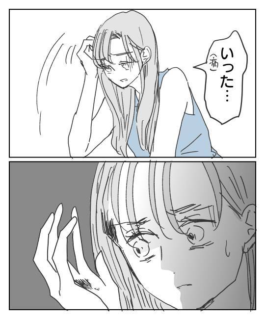 「ふざけんなよ」狂気の眼差しを向ける彼に腕を引かれた…その時！