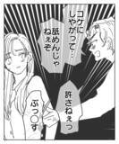 「「ふざけんなよ」狂気の眼差しを向ける彼に腕を引かれた…その時！」の画像2