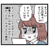 「なんか私影薄くない…？ こんな小娘にポジションを奪われてたまるか…！」の画像2