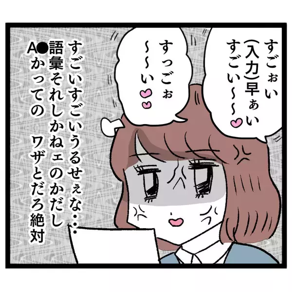 「なんか私影薄くない…？ こんな小娘にポジションを奪われてたまるか…！」の画像