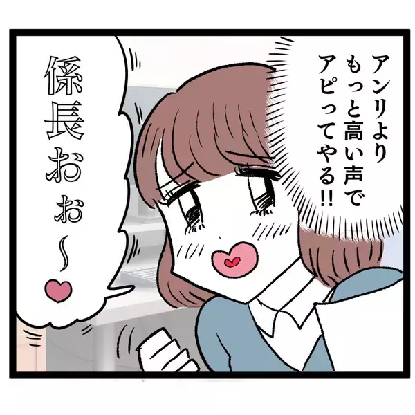 「なんか私影薄くない…？ こんな小娘にポジションを奪われてたまるか…！」の画像