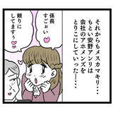 「なんか私影薄くない…？ こんな小娘にポジションを奪われてたまるか…！」の画像1