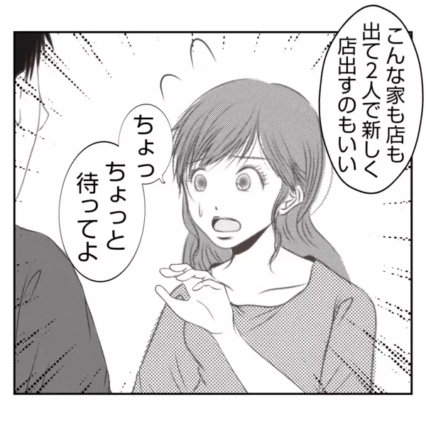 「【漫画】何も知らない夫にすべてを打ち明けた…反応は？【何もしない出戻り義姉 Vol.35】」の画像