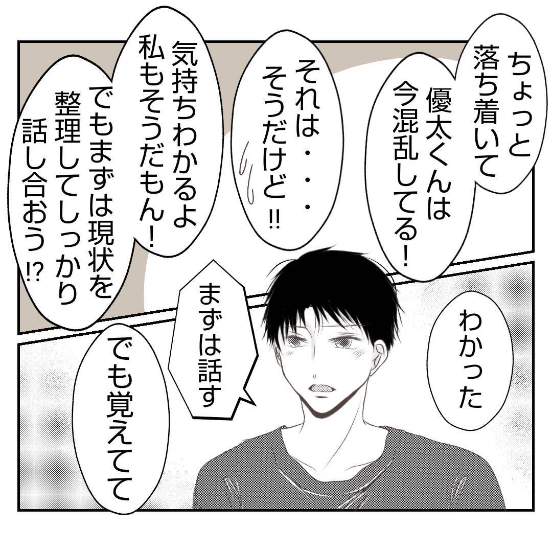 【漫画】何も知らない夫にすべてを打ち明けた…反応は？【何もしない出戻り義姉 Vol.35】