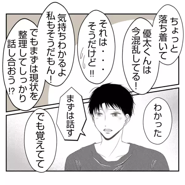 「【漫画】何も知らない夫にすべてを打ち明けた…反応は？【何もしない出戻り義姉 Vol.35】」の画像