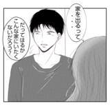 「【漫画】何も知らない夫にすべてを打ち明けた…反応は？【何もしない出戻り義姉 Vol.35】」の画像10