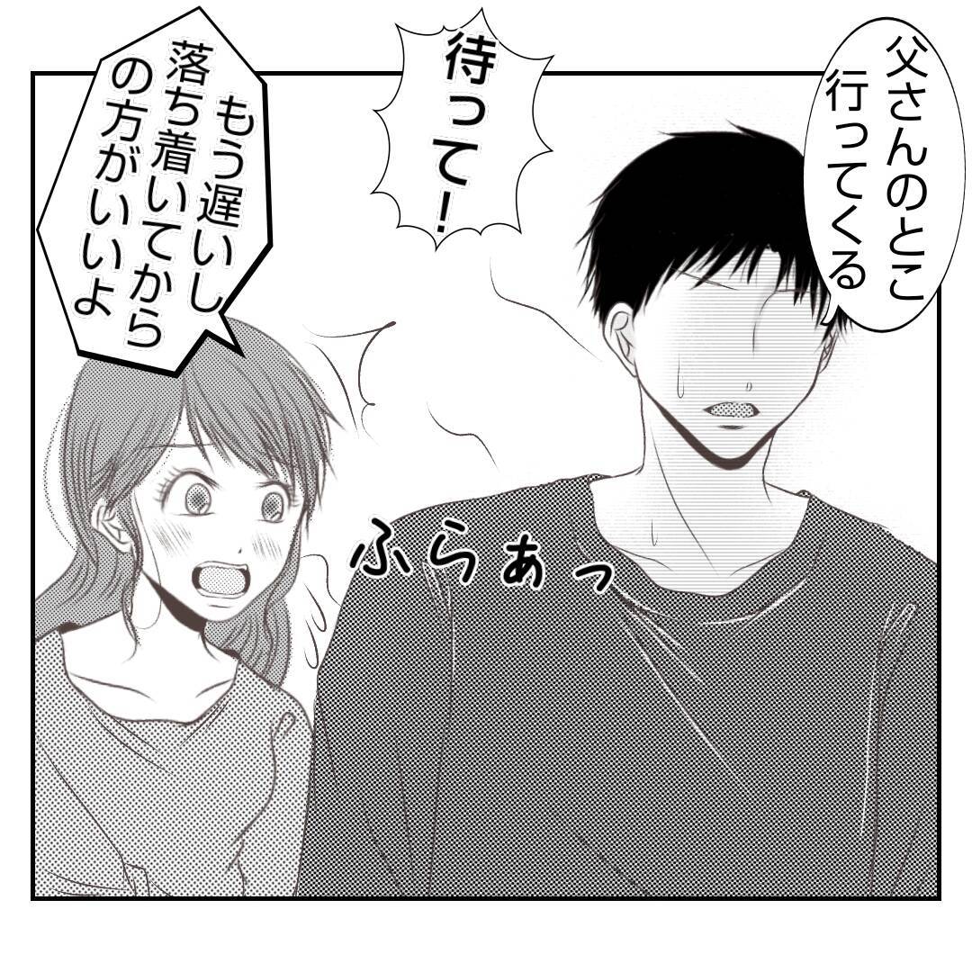 【漫画】何も知らない夫にすべてを打ち明けた…反応は？【何もしない出戻り義姉 Vol.35】