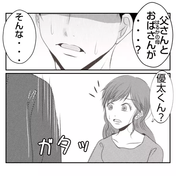 「【漫画】何も知らない夫にすべてを打ち明けた…反応は？【何もしない出戻り義姉 Vol.35】」の画像