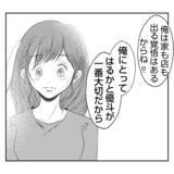 「【漫画】何も知らない夫にすべてを打ち明けた…反応は？【何もしない出戻り義姉 Vol.35】」の画像13